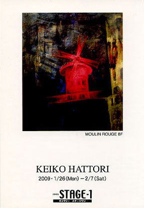 hattori