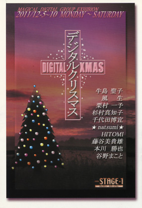 digital_xmas