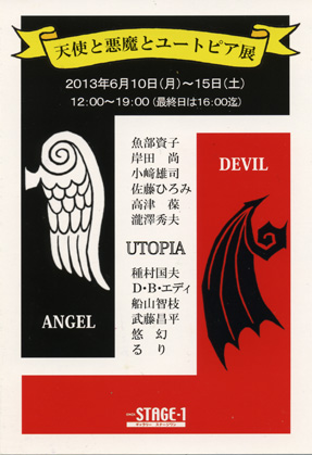 angel-devil