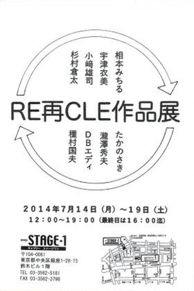 REciCLE