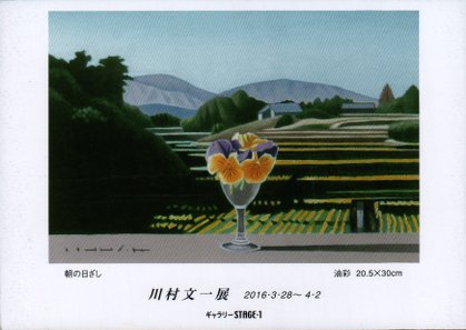 “kawamura-bunichi”