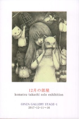 “komatsu-takashi”