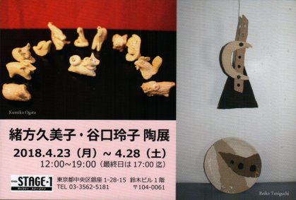 “ogata.taniguti2018”