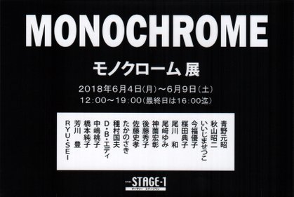 “monochrome”