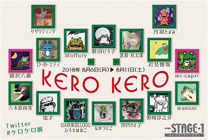 “kero