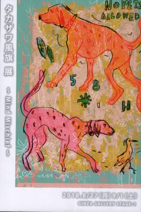 “takazawa-kazeki”