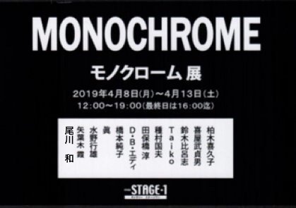 “mono2019”