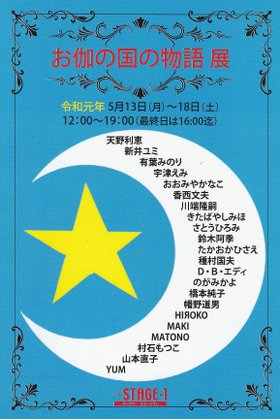 “otoginokuni2019”