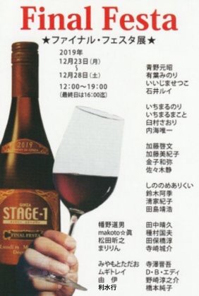 “finalfesta2019”