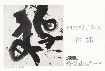 “nishimoto-toshiko”