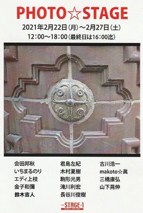 “photostage2021”