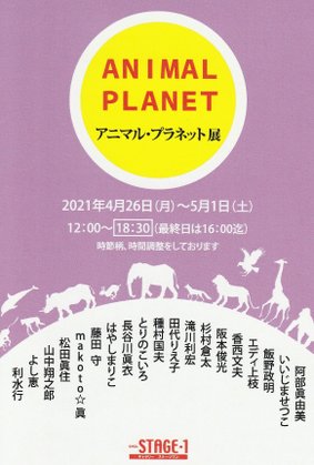 “animalplanet2021”