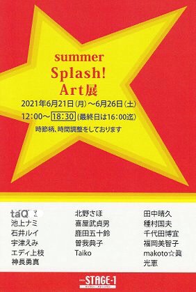 “splash-art2021”