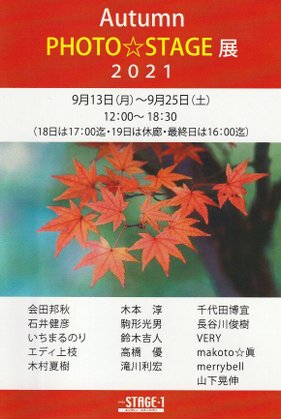 “photostage2021”