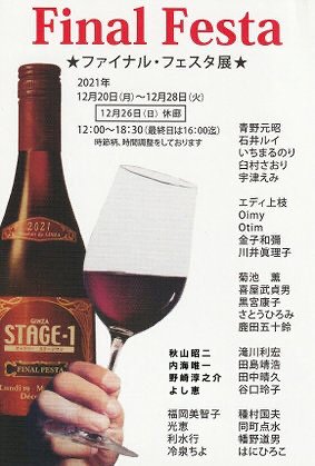 “finalfesta2021”