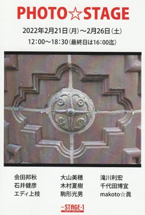 “photostage2022”