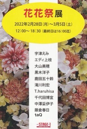 “hanabanasai2022”