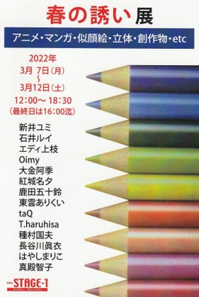 “harunoyosooi2022”