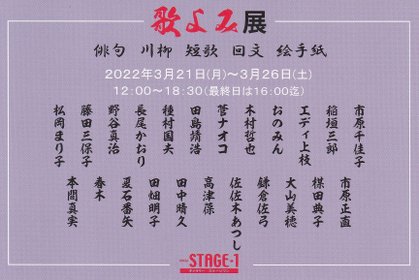 “utayomiharu2022”