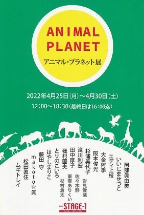 “animalplanet2022”