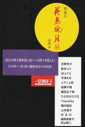 “katyouhugetsu2022”