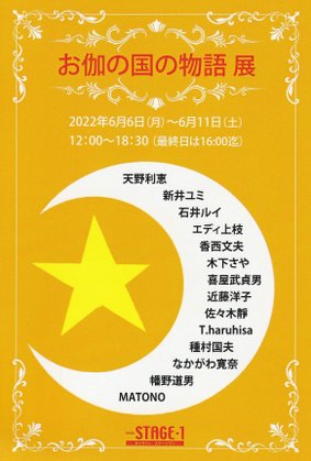 “otoginokuni2022”