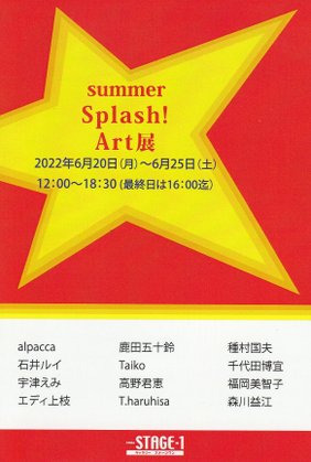 “splash-art2022”