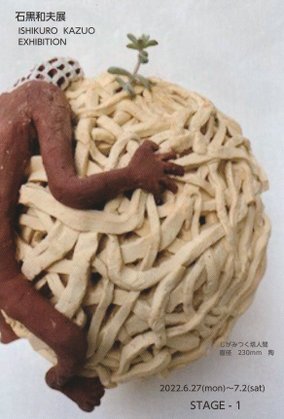 “ishiguro-kazuo2022”