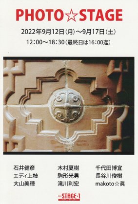 “photostage2022”