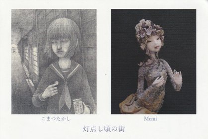 “memi-komatsu2022”