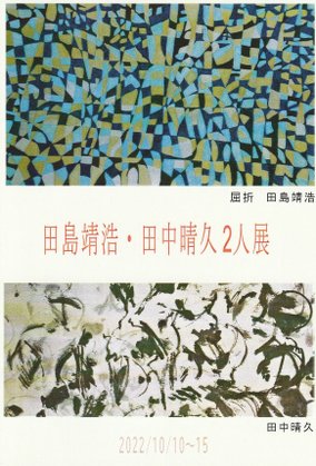 “tazimatanaka2022”