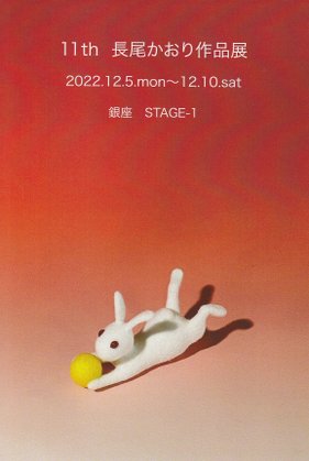 “nagaokaori2022”