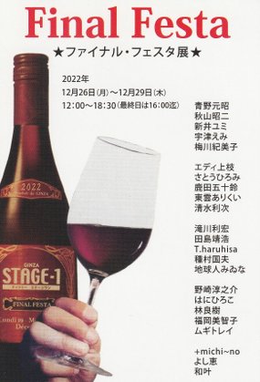 “finalfesta2022”