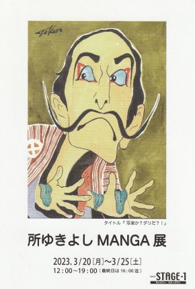 “tokoroyukiyoshi”