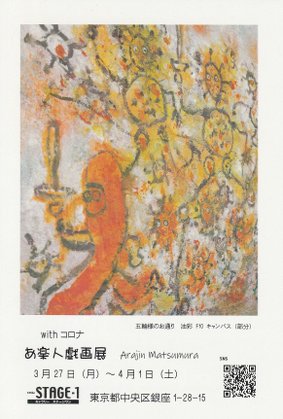 “matsumuraarazin”