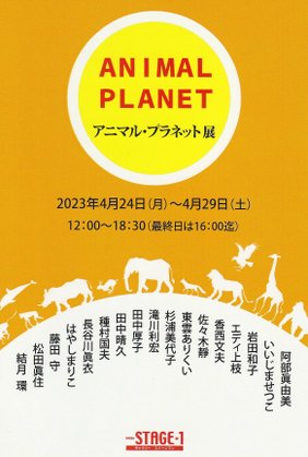 “animalplanet2023”