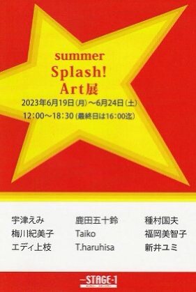 “splash!art2023”