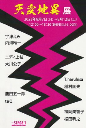 “tenpenchii2023”