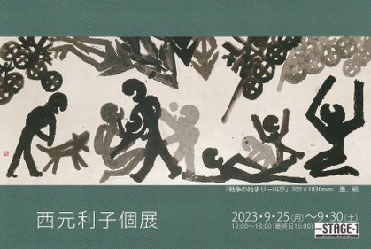 “nishimototoshiko”