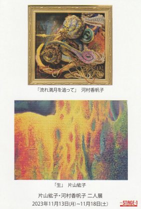 “katayama-kawamura”