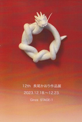 “nagaokaori2023”