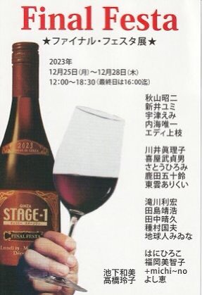 “finalfesta2023”