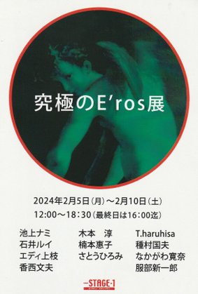 “eros2024”