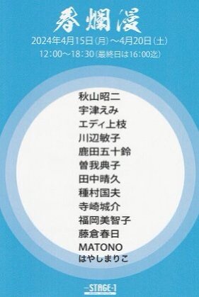 “haruranman2024”