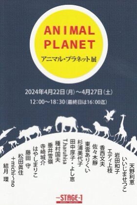 “animalplanet2024”