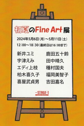 “fineartinsummer”