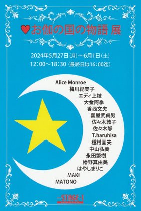 “otoginokuni2024”