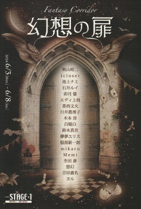 “gensounotobira2024”