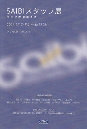 “saibistuff2024”