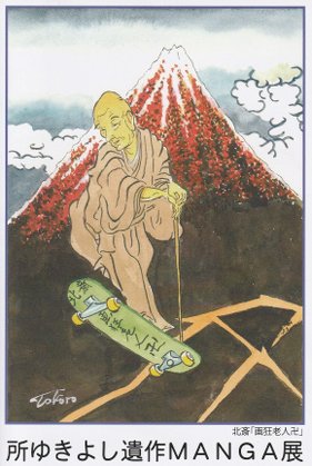 “tokoroyukiyoshi2024”